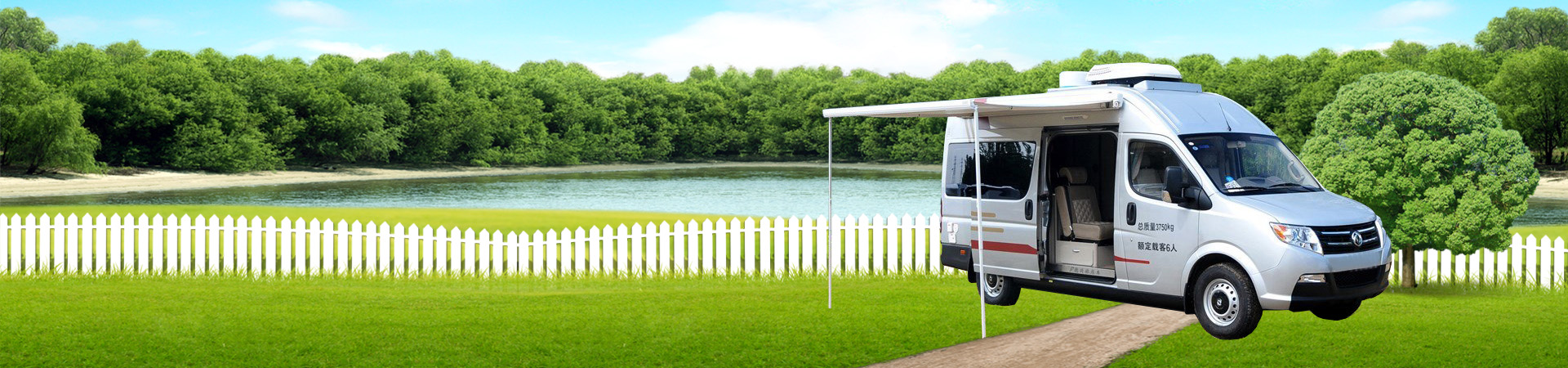 東風御風B型房車